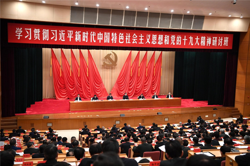 1月5日，新進(jìn)中央委員會(huì)的委員、候補(bǔ)委員和省部級(jí)主要領(lǐng)導(dǎo)干部學(xué)習(xí)貫徹習(xí)近平新時(shí)代中國(guó)特色社會(huì)主義思想和黨的十九大精神研討班在中央黨校開班。中共中央總書記、國(guó)家主席、中央軍委主席習(xí)近平在開班式上發(fā)表重要講話。